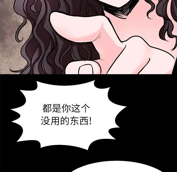 教义 第19話 第52页