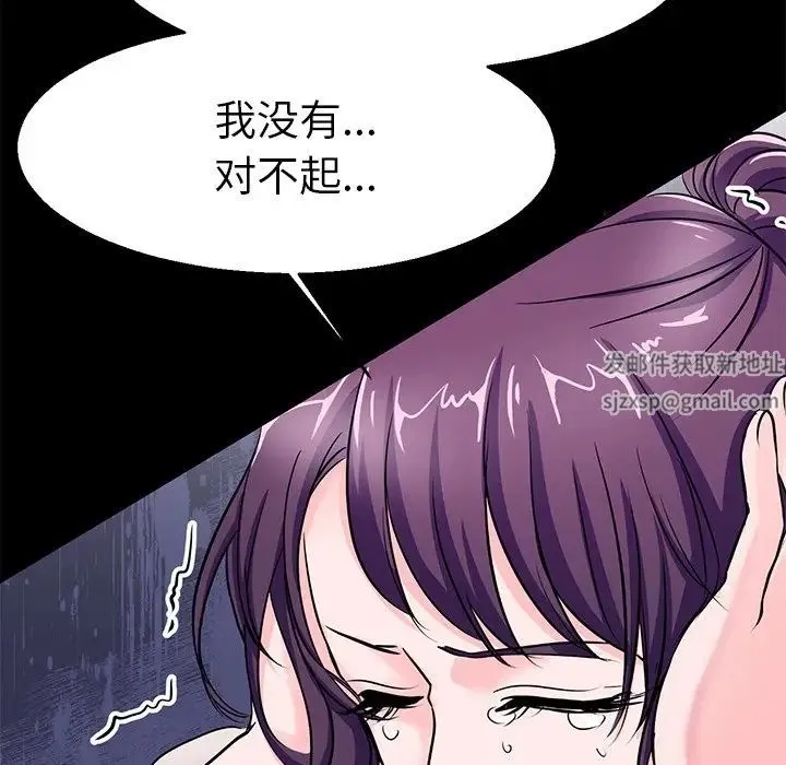 教义 第19話 第59页