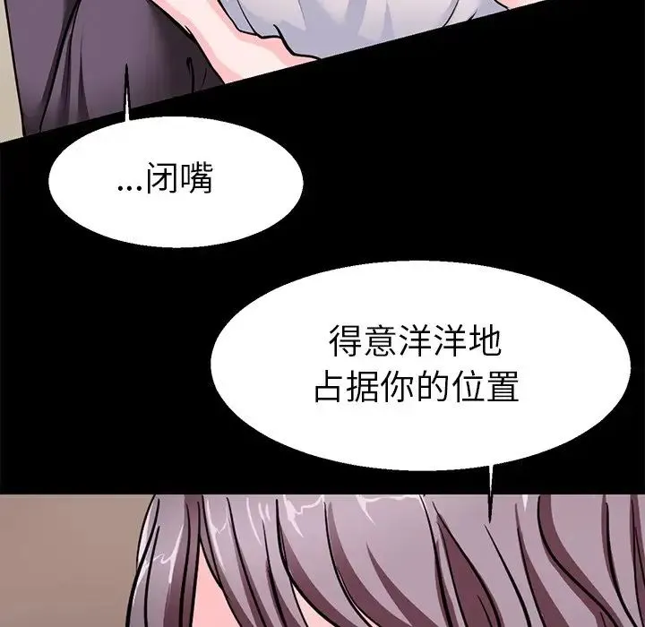 教义 第19話 第54页