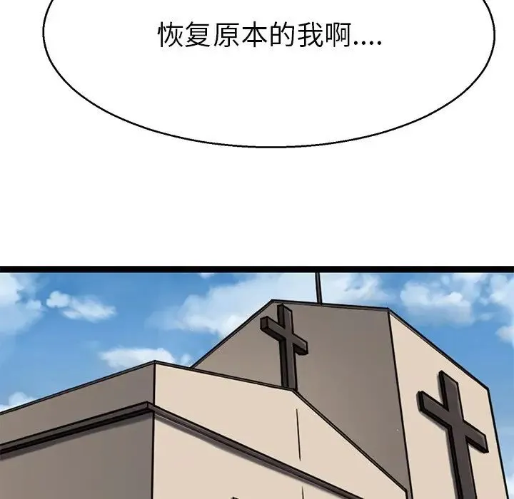 教义 第19話 第73页