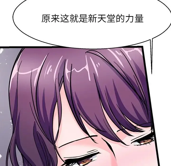 教义 第19話 第118页