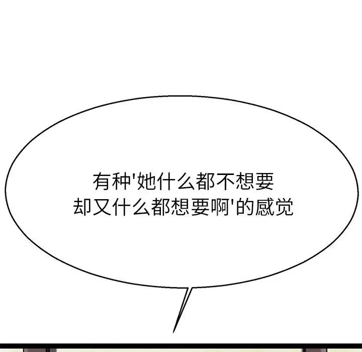 教义 第19話 第20页