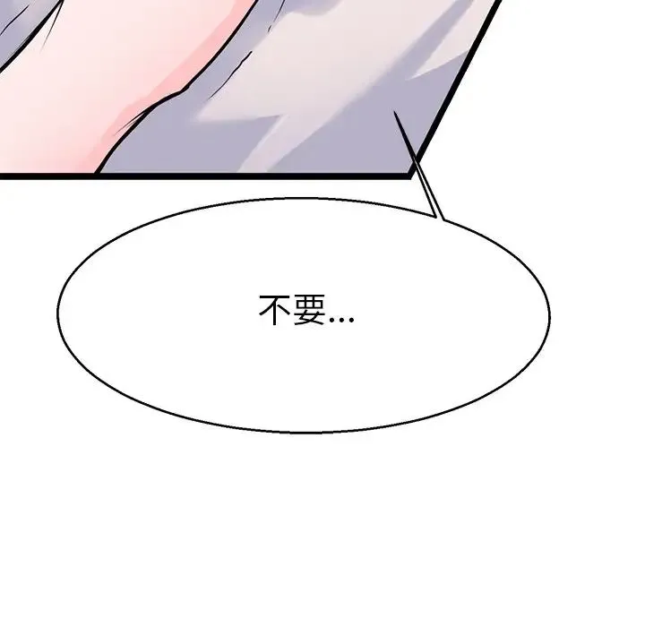 教义 第19話 第46页