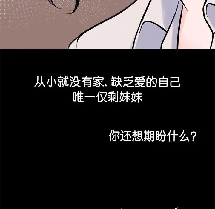 教义 第19話 第50页