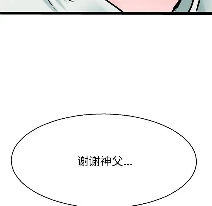 教义 第19話 第101页