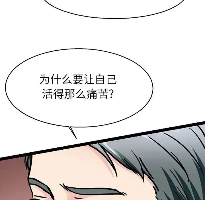 教义 第19話 第92页