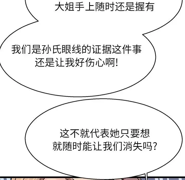 教义 第19話 第26页
