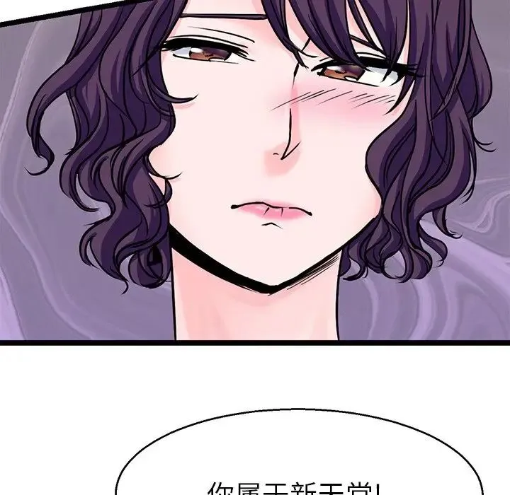 教义 第19話 第95页