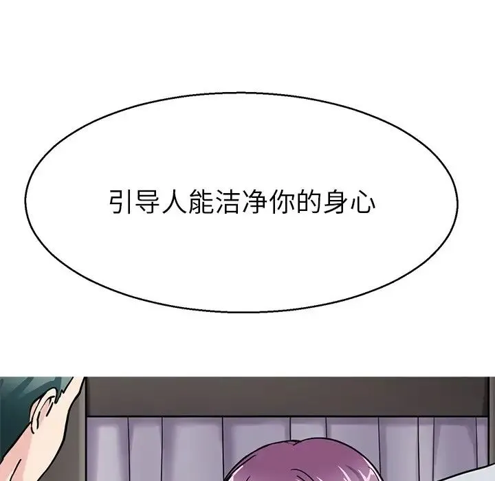 教义 第19話 第113页