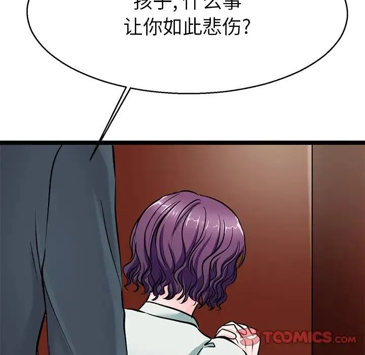 教义 第19話 第75页