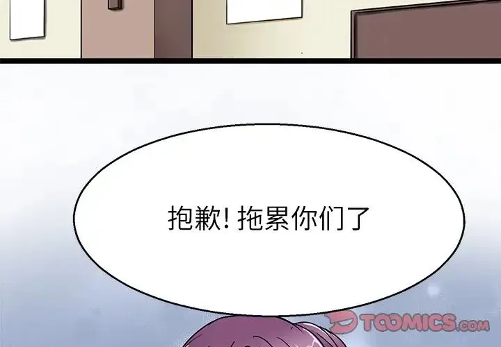 教义 第19話 第3页