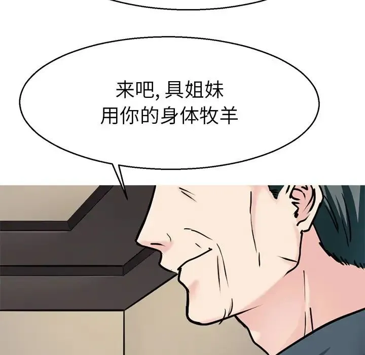 教义 第19話 第109页