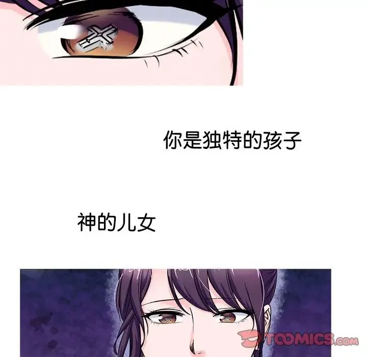 教义 第19話 第69页