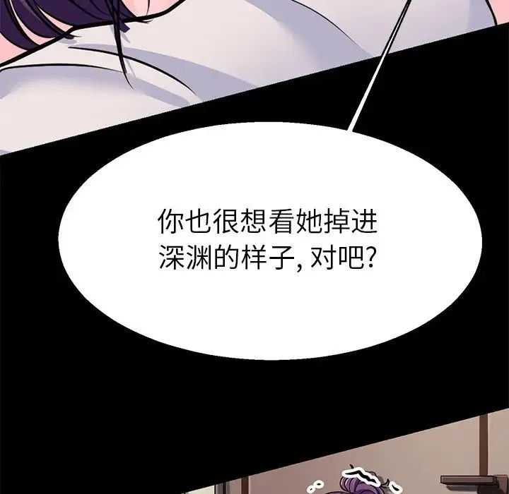 教义 第19話 第56页