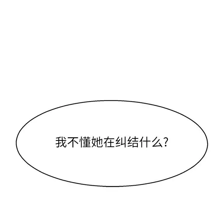 教义 第19話 第14页