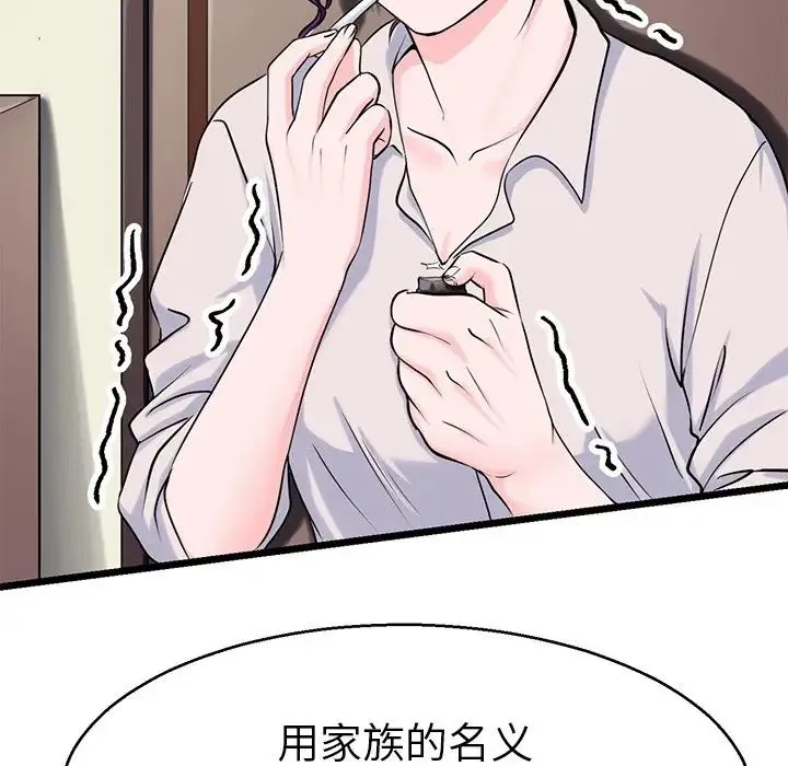 教义 第19話 第35页