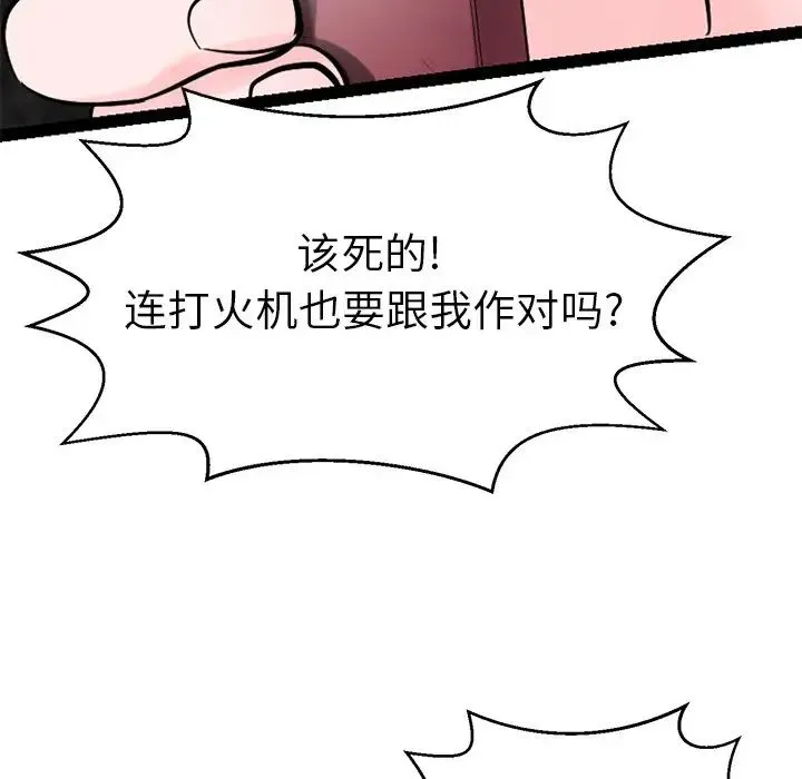 教义 第19話 第38页
