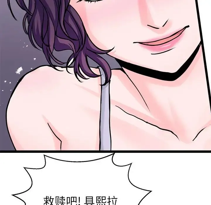 教义 第19話 第119页
