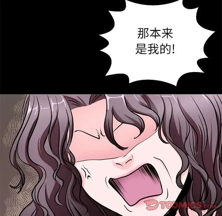 教义 第19話 第51页