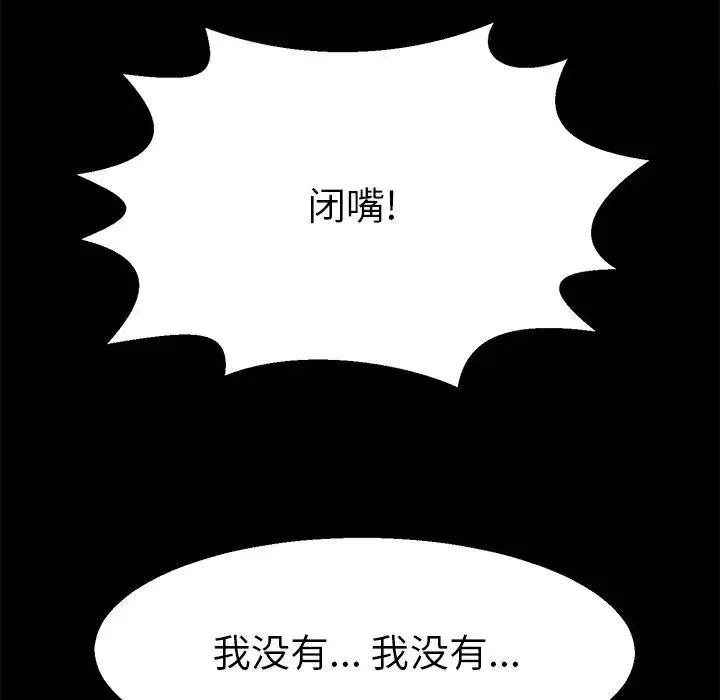 教义 第19話 第58页