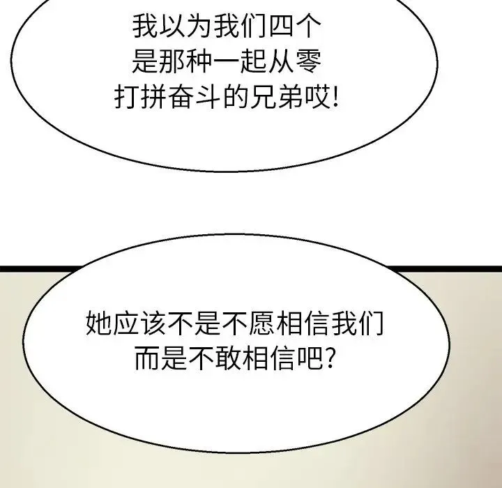 教义 第19話 第28页