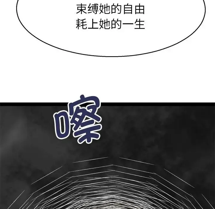 教义 第19話 第36页