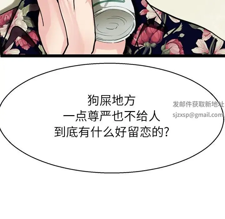 教义 第19話 第11页