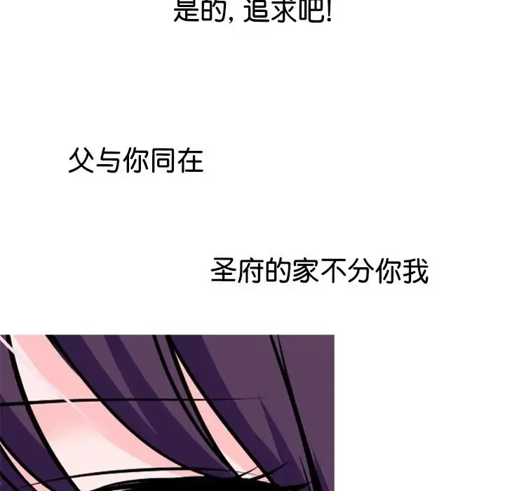 教义 第19話 第68页