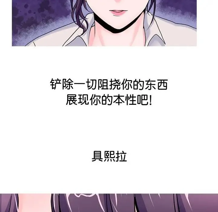 教义 第19話 第70页