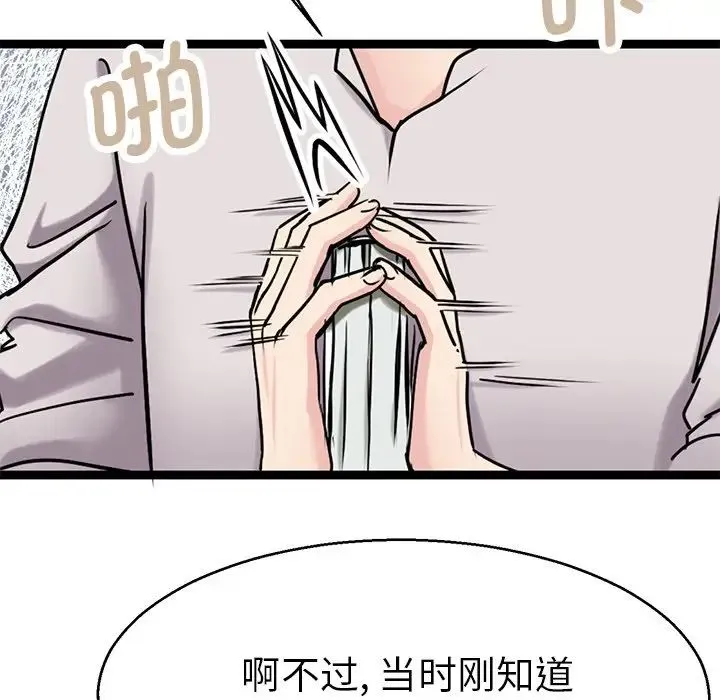 教义 第19話 第25页