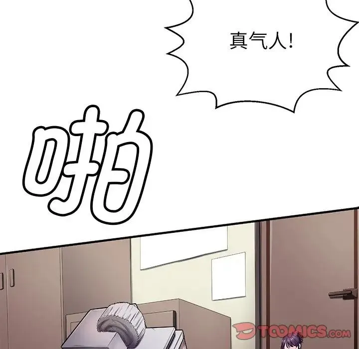 教义 第19話 第39页