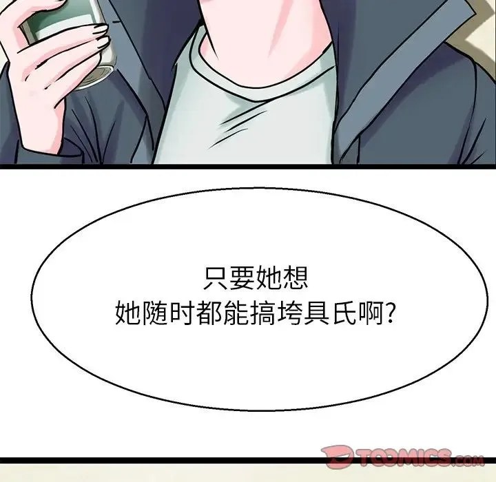 教义 第19話 第9页
