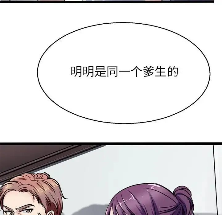 教义 第18話 第77页