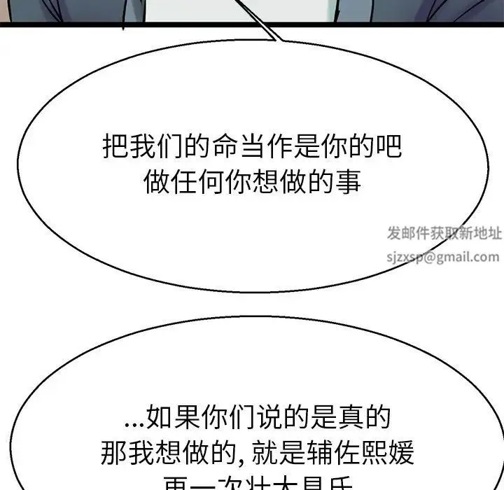 教义 第18話 第125页