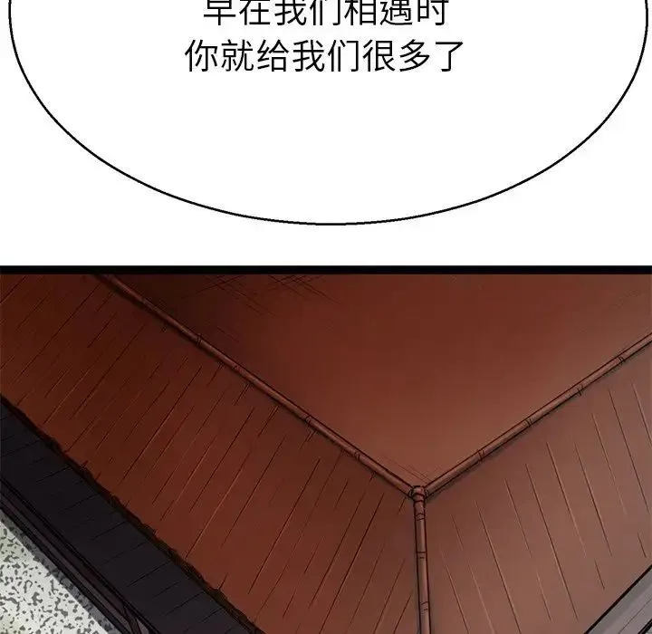 教义 第18話 第121页