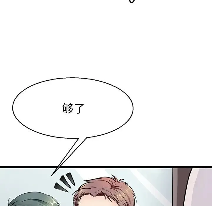 教义 第18話 第43页