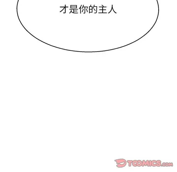 教义 第18話 第20页