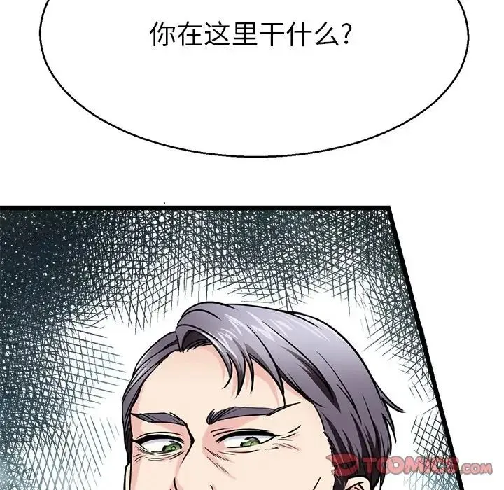 教义 第18話 第68页