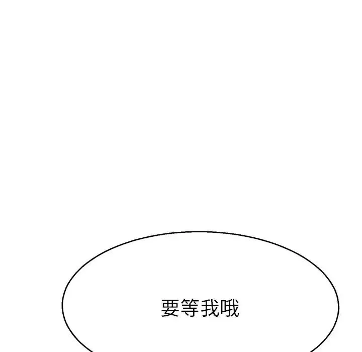 教义 第18話 第70页