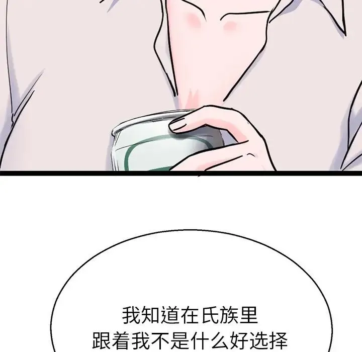 教义 第18話 第109页