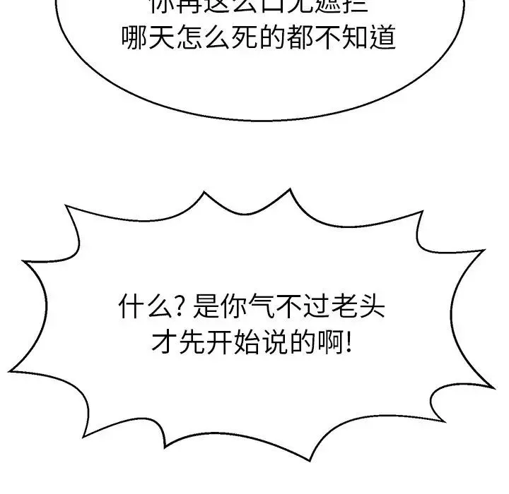 教义 第18話 第102页