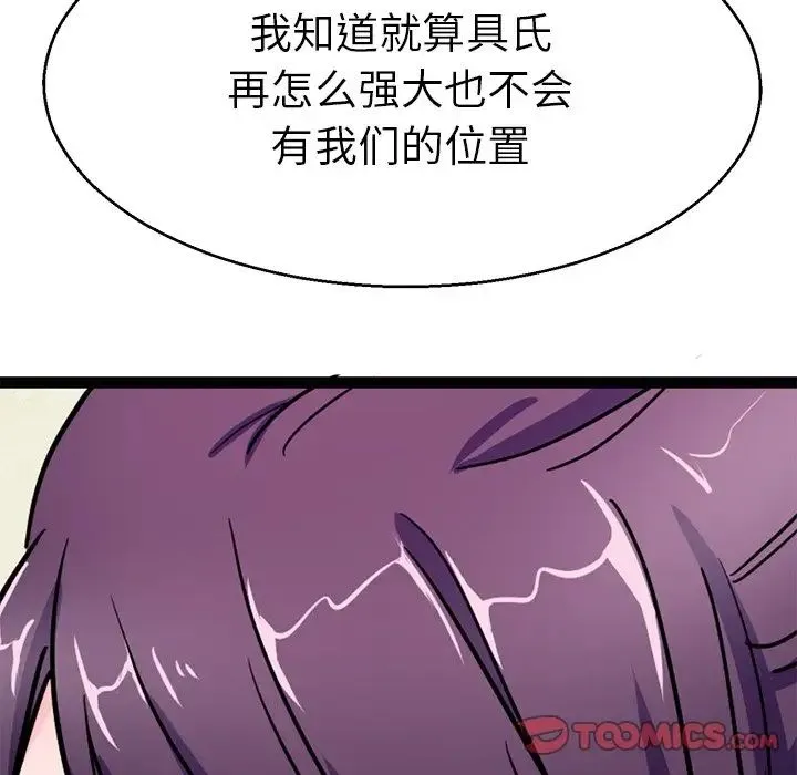 教义 第18話 第128页