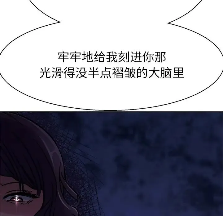 教义 第18話 第13页