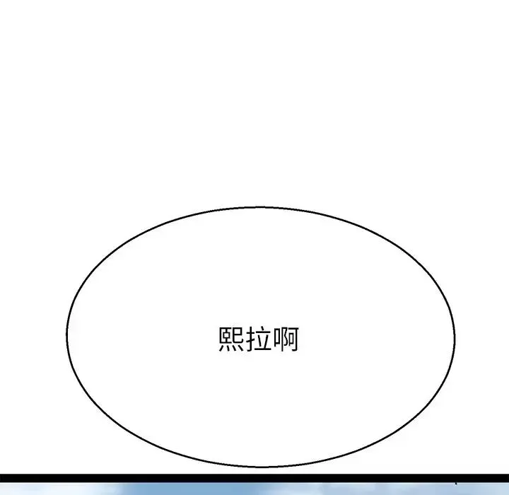 教义 第18話 第82页