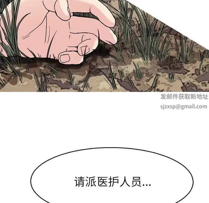 教义 第18話 第33页