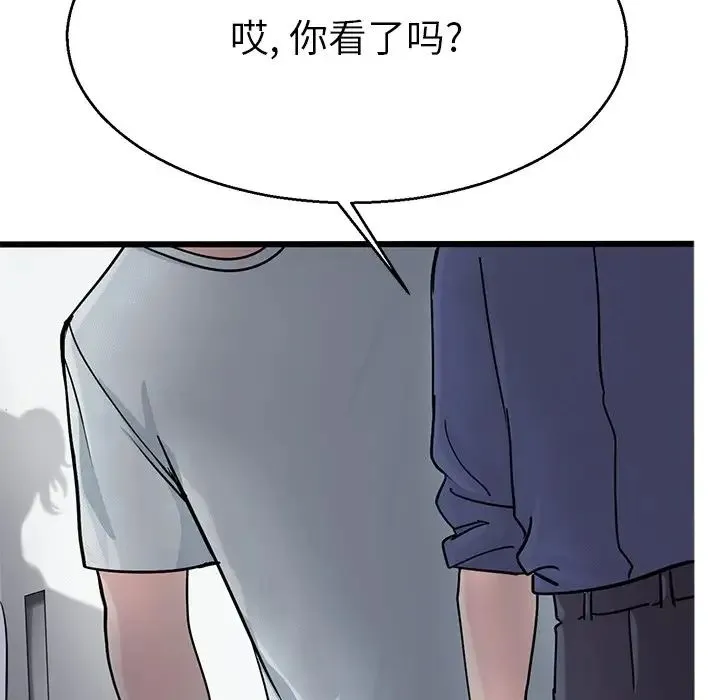 教义 第18話 第76页