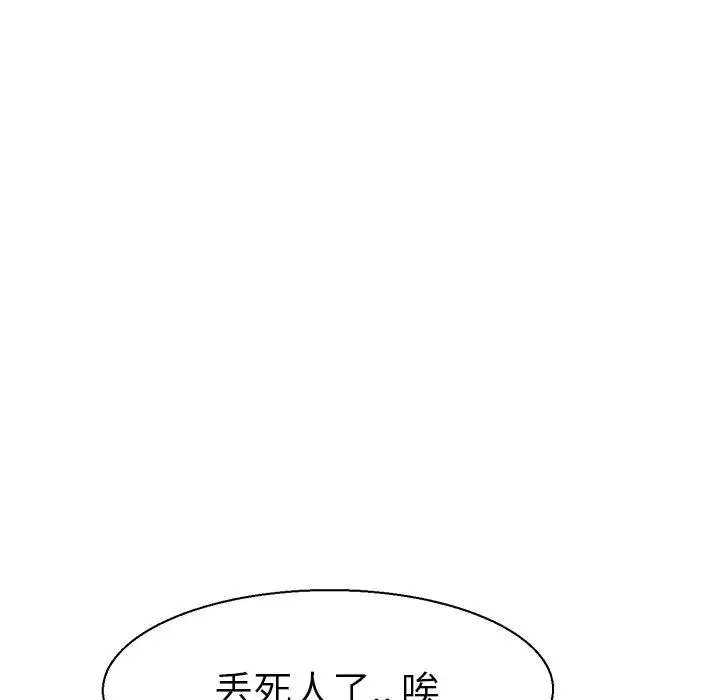 教义 第18話 第11页