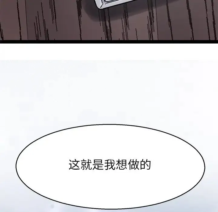 教义 第18話 第132页