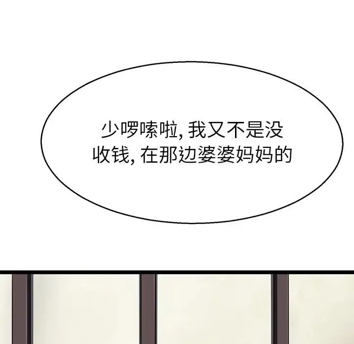 教义 第18話 第91页