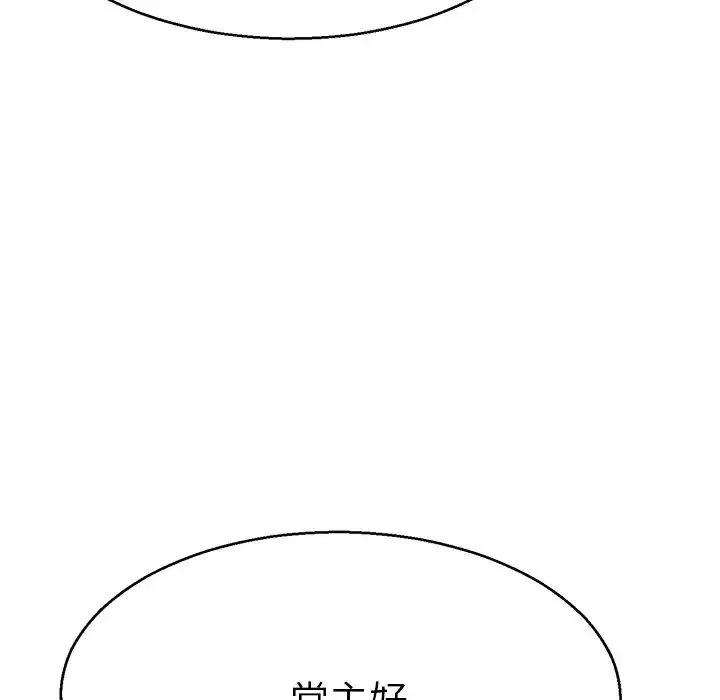 教义 第18話 第63页